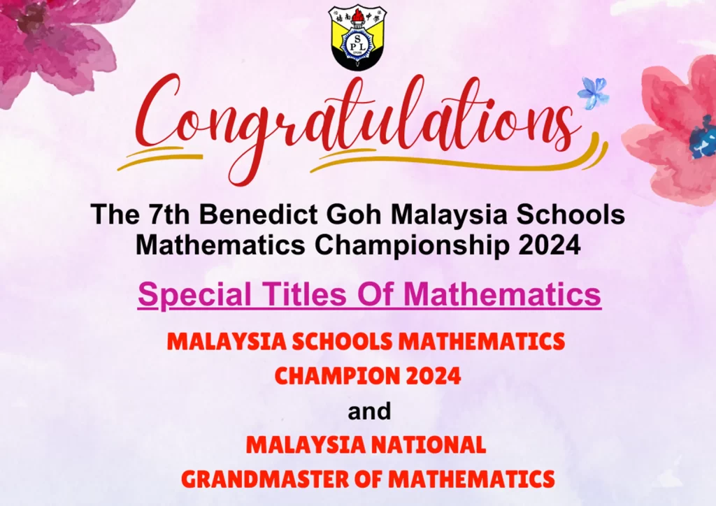 培南学子在数理比赛项目获得优秀成绩！/ Poi Lam High School Students Excel in Math and Science Competitions