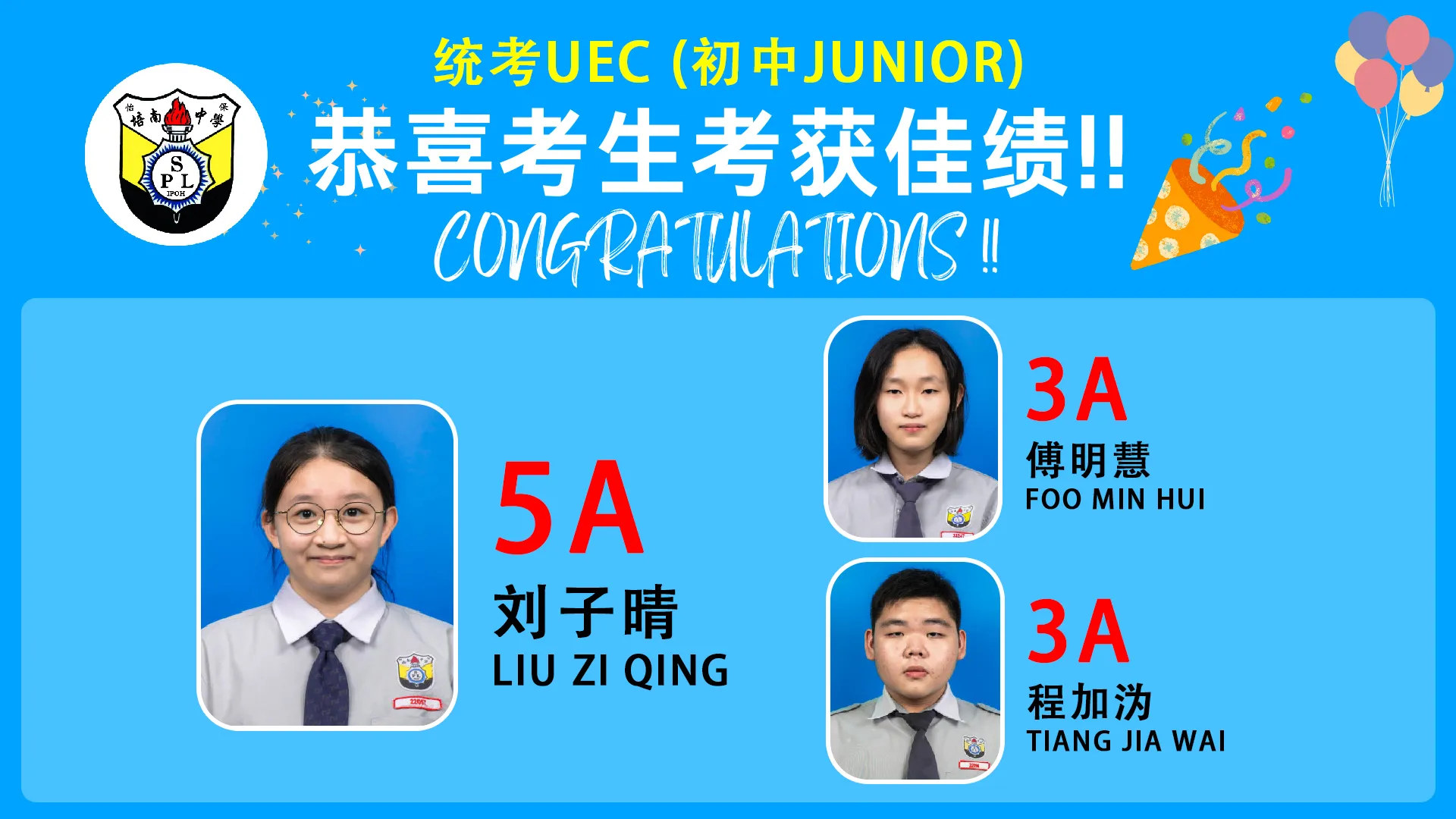 UEC junior_result