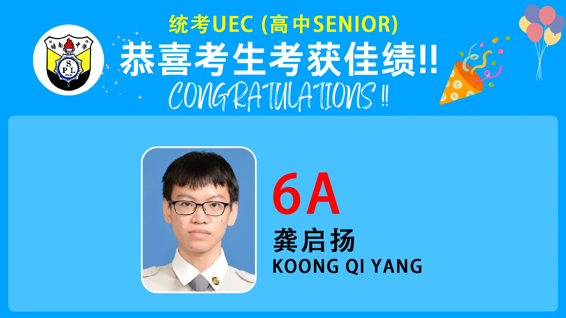 UEC senior_result