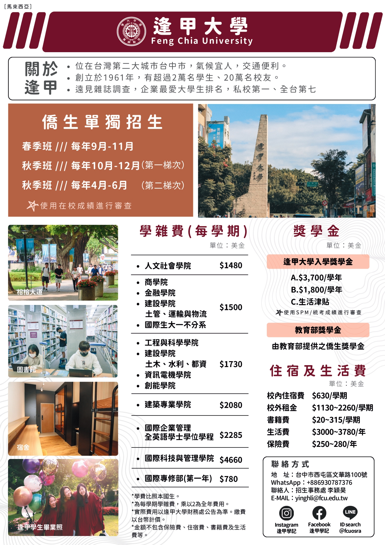 外國文宣_a4雙面彩色_page-0001