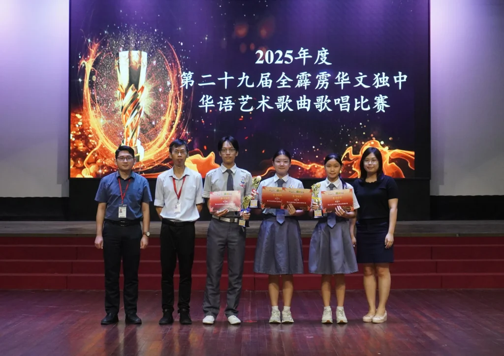 全霹雳华语艺术赛夺4奖！ / Winning 4 Awards at Perak Chinese Language Arts Competition!