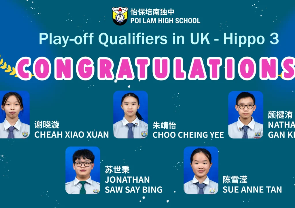 2025年HIPPO国际英语奥林匹克赛 / 2025 HIPPO International English Olympiad