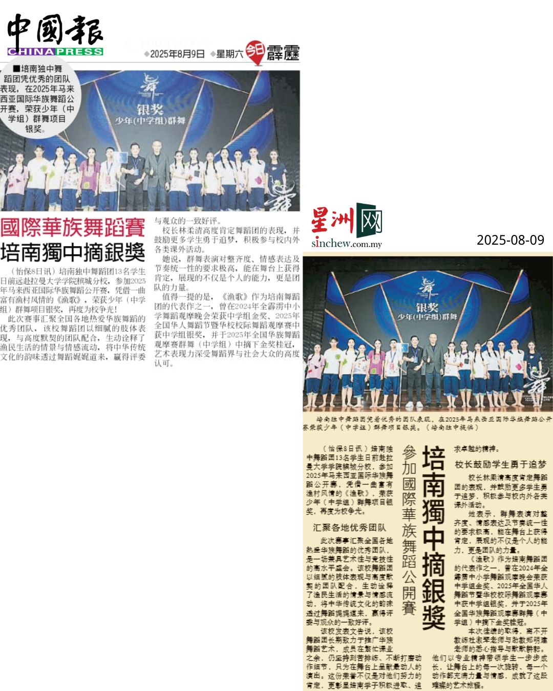 新闻剪报 - 舞蹈公开赛