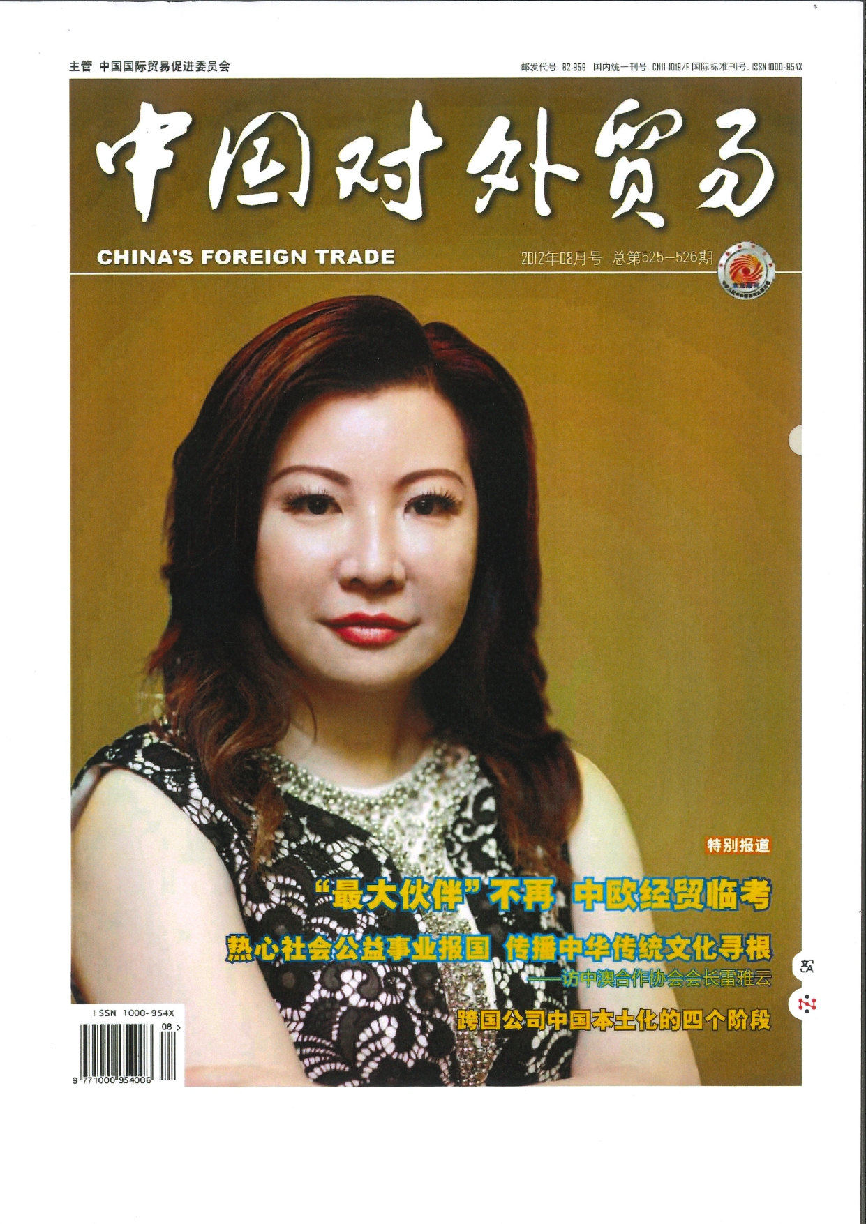大智慧教育基金会_page-0019