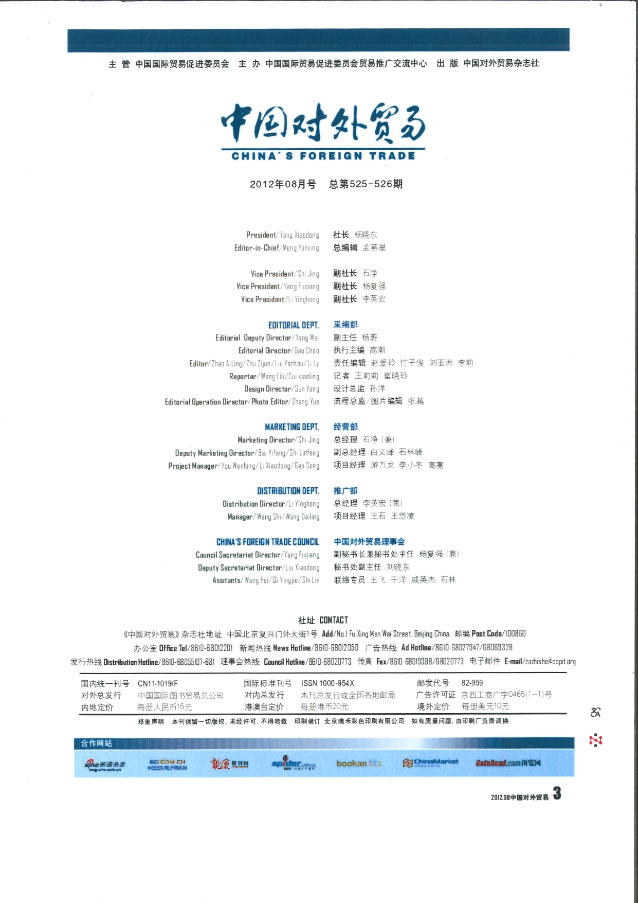大智慧教育基金会_page-0020