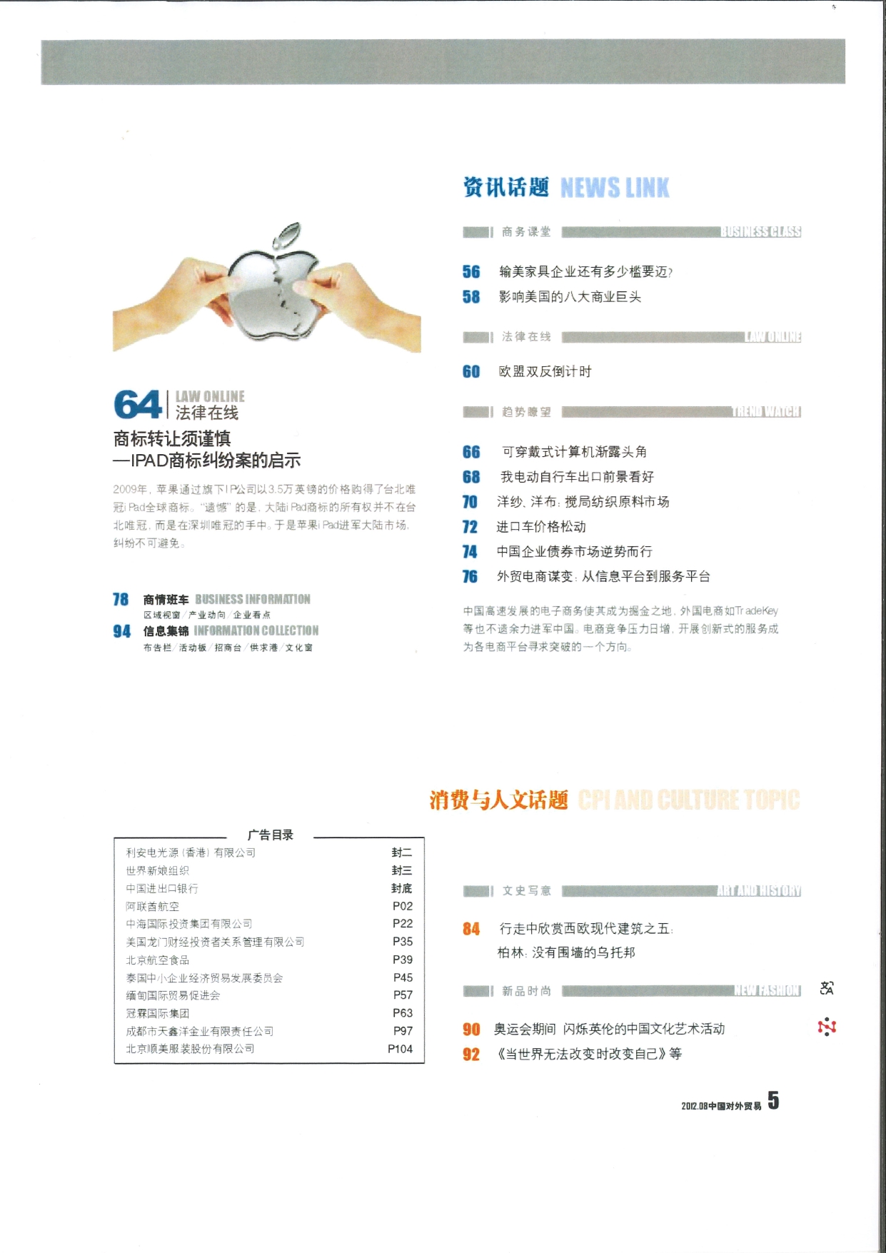 大智慧教育基金会_page-0022