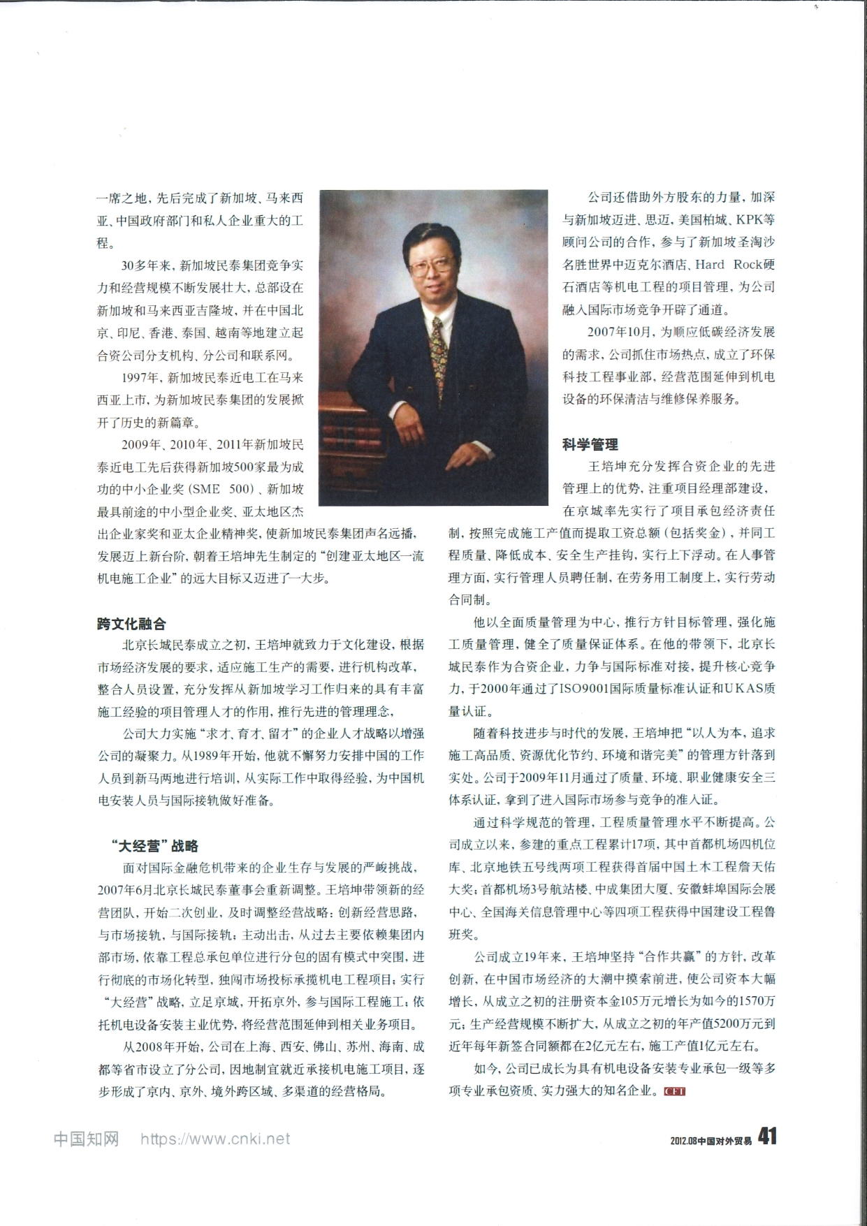 大智慧教育基金会_page-0024