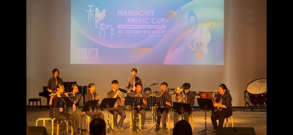 2025 第二届和韵国际音乐杯——军铜乐队赛事 / Harmony Music Cup: The 2nd International Music Competition 2025——Brass Band