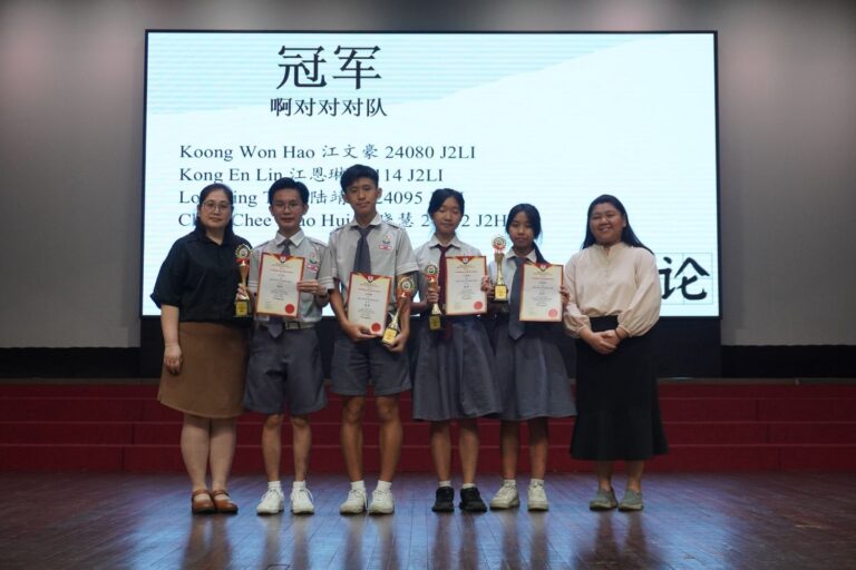 2025校内华语辩论比赛 / 2025  Poi Lam High School Chinese Debate Championship