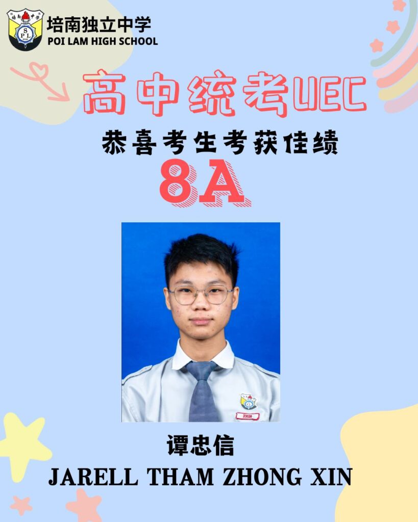 2025统考UEC成绩放帮