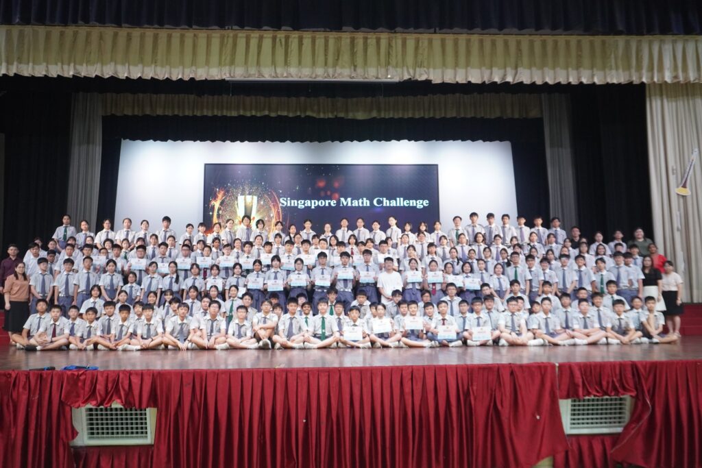 新加坡数学挑战赛 / Singapore Math Challenge (SMC)