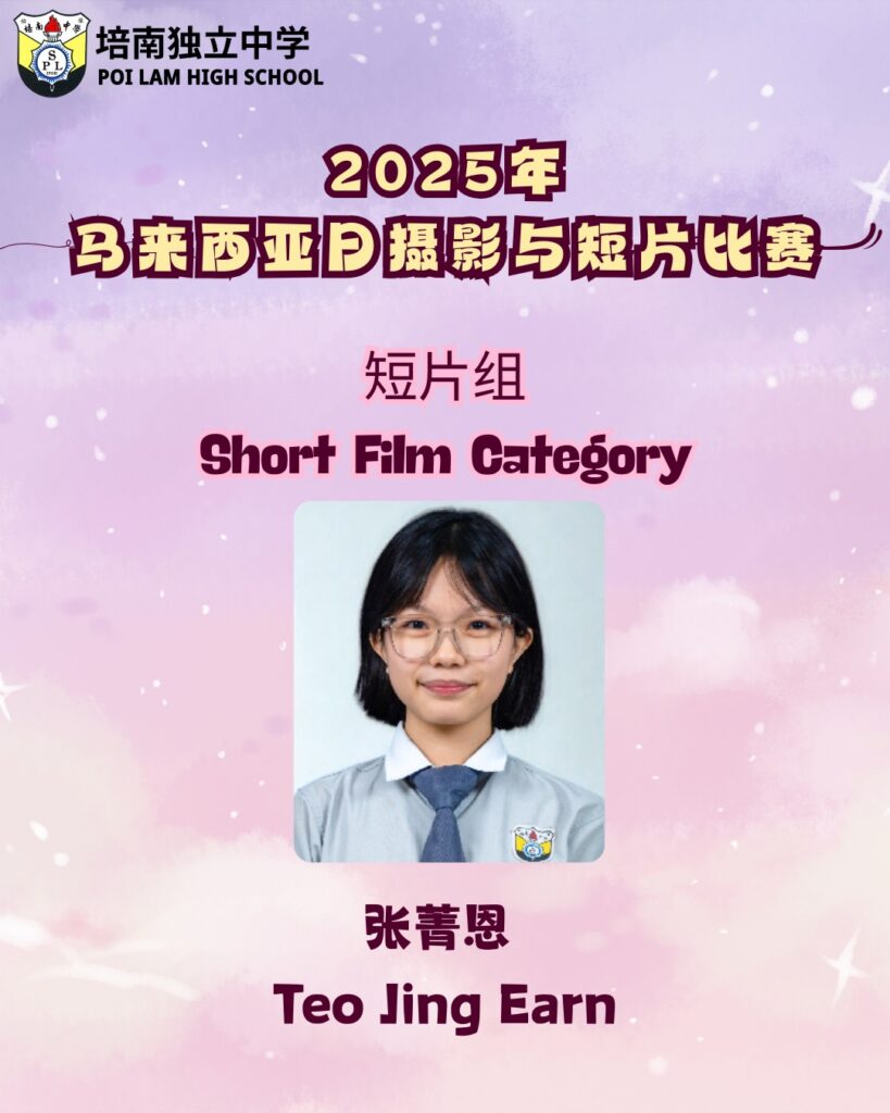 2025年马来西亚日摄影与短片比赛 / 2025 Malaysia Day Photography and Short Film Competition