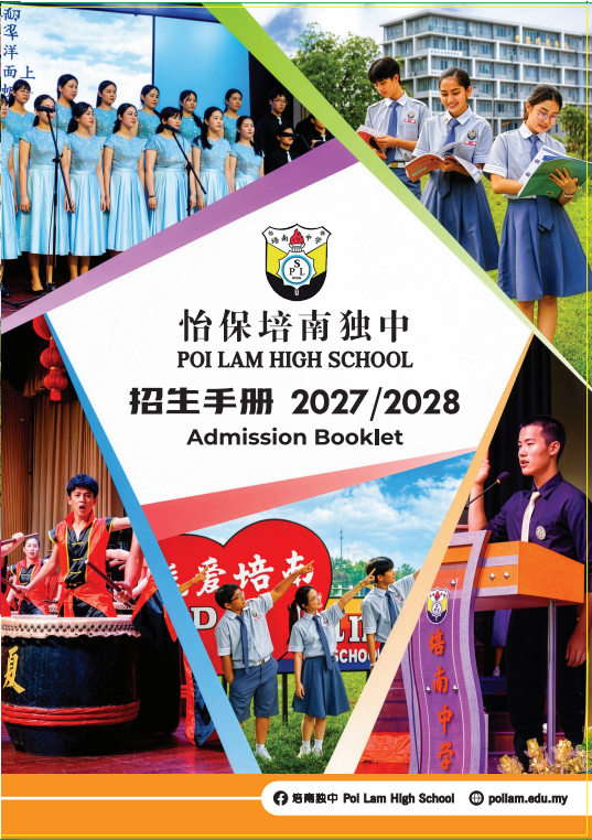 2027/2028 Admission Booklet